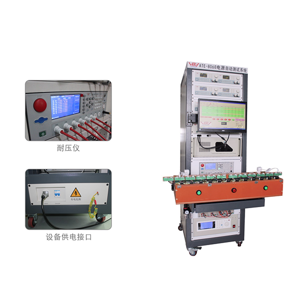 快充、USB充电器综合测试系统