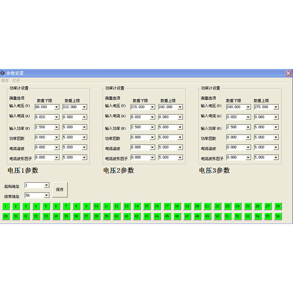 LED筒灯老化架监控软件